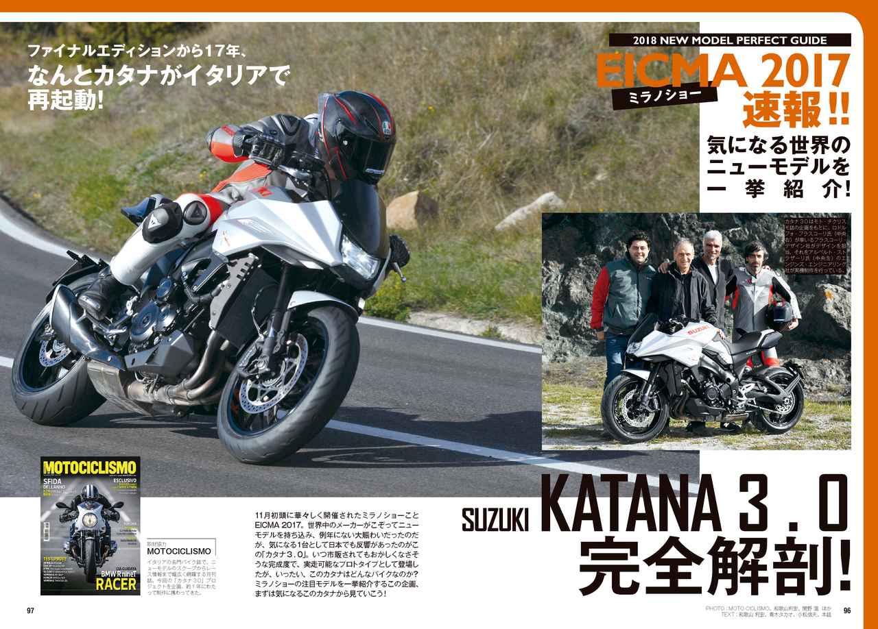 現代武士刀 SUZUKI | KATANA 經典名車復活「爆音少女」